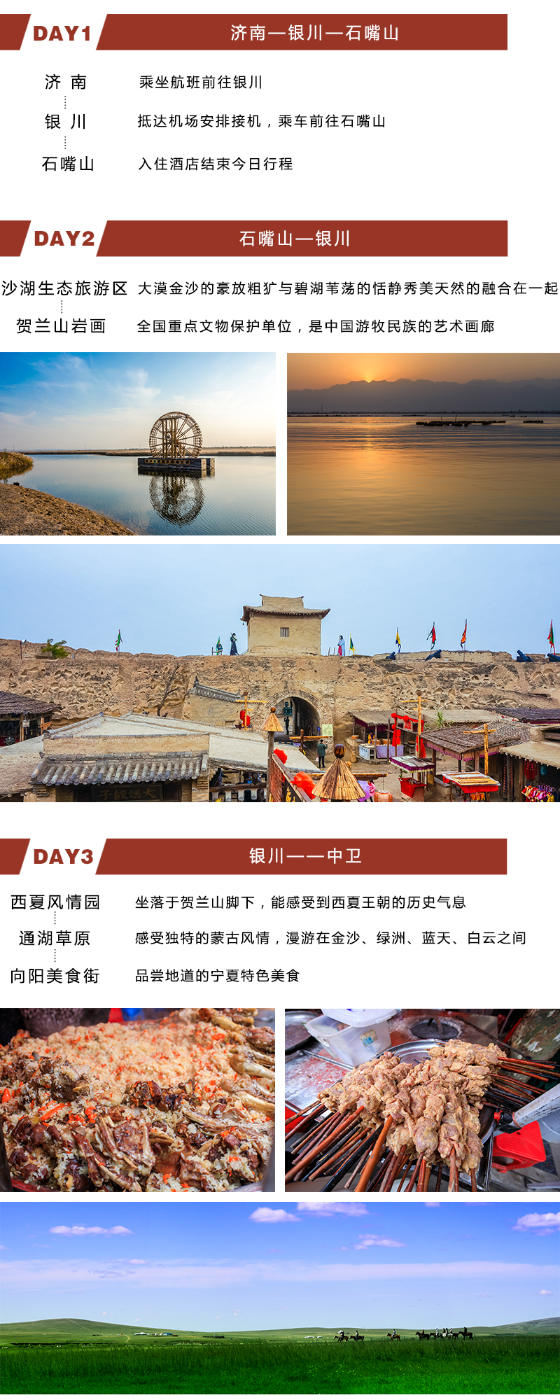 线路2