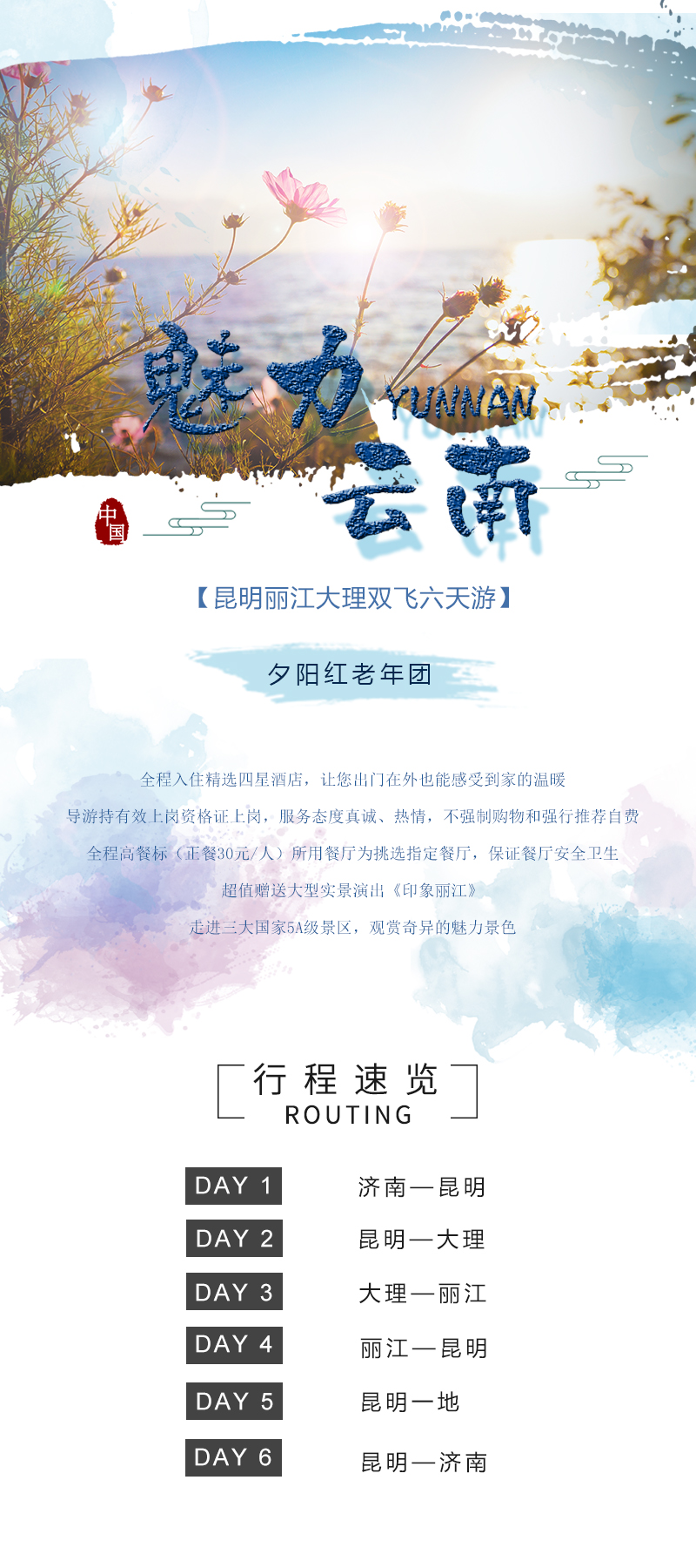 线路1