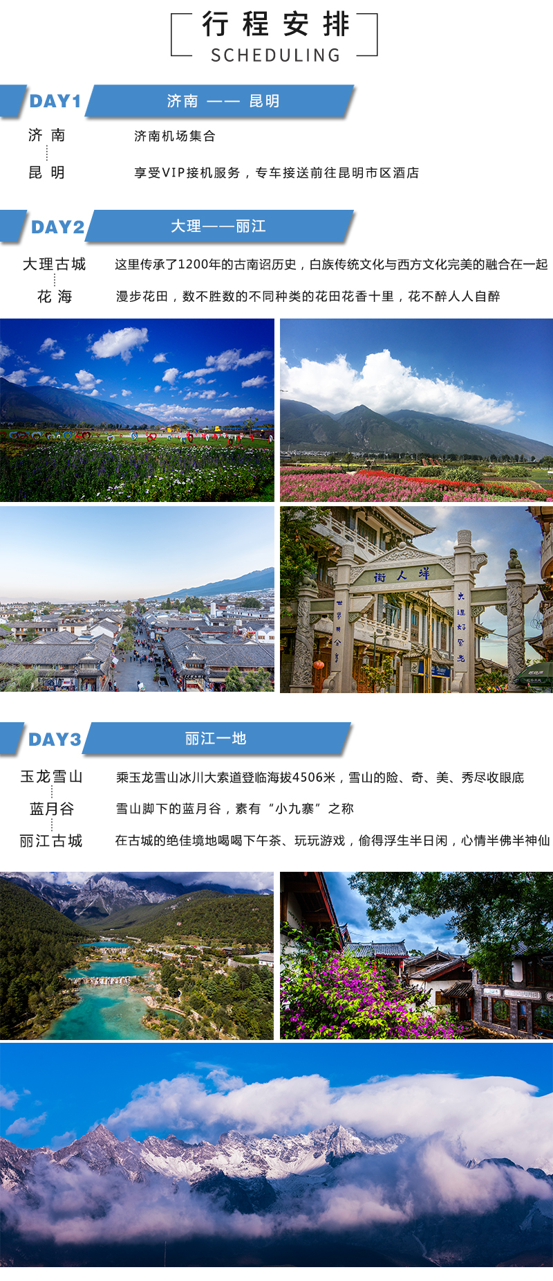 线路2