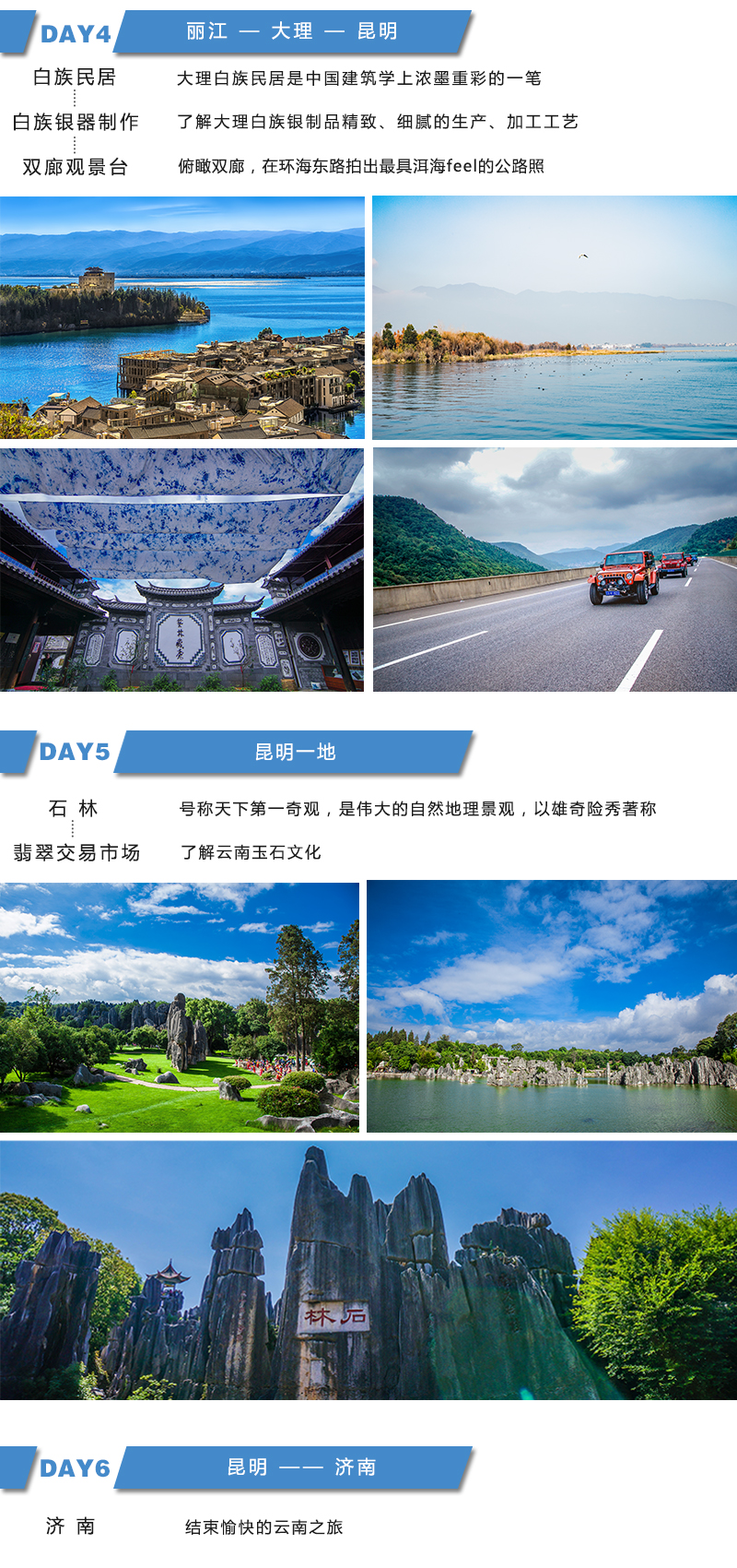 线路3