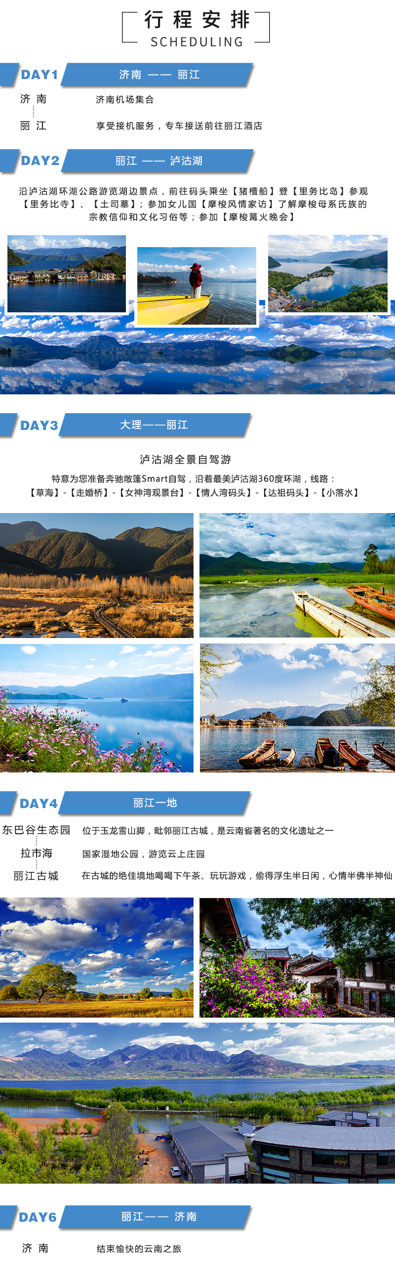 线路2