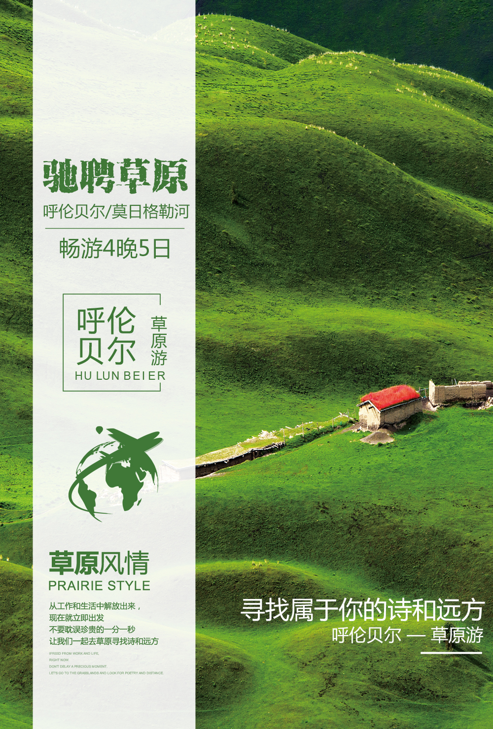 线路1