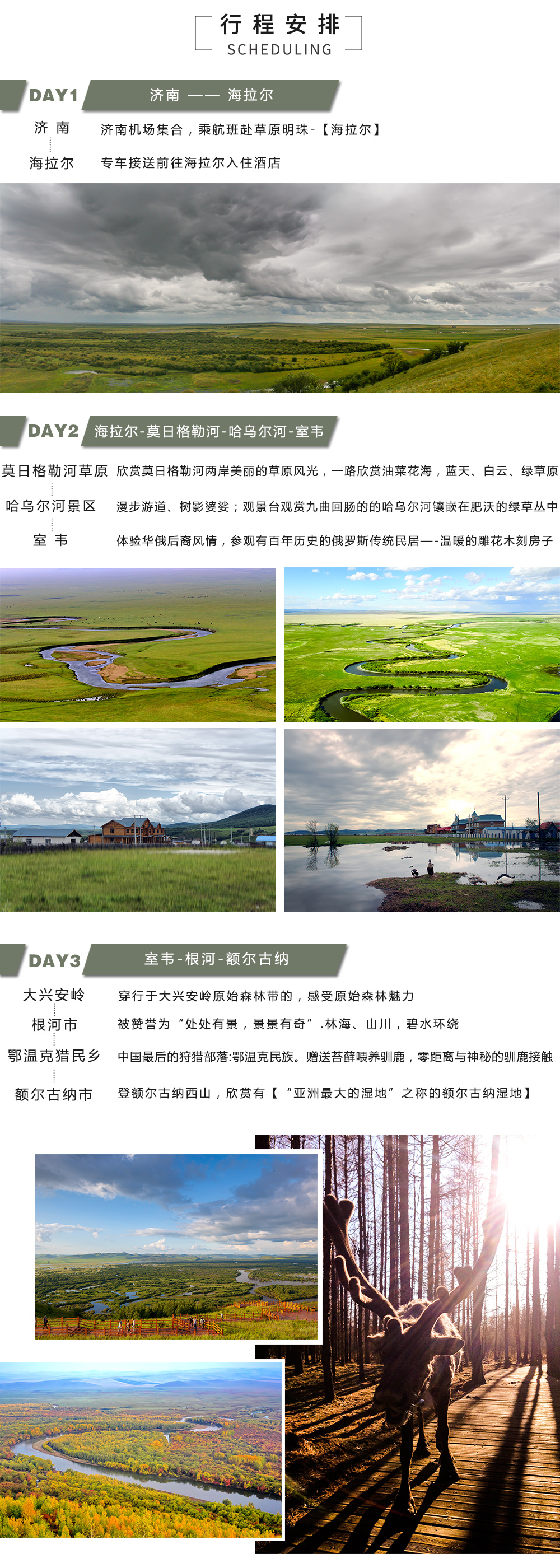 线路2